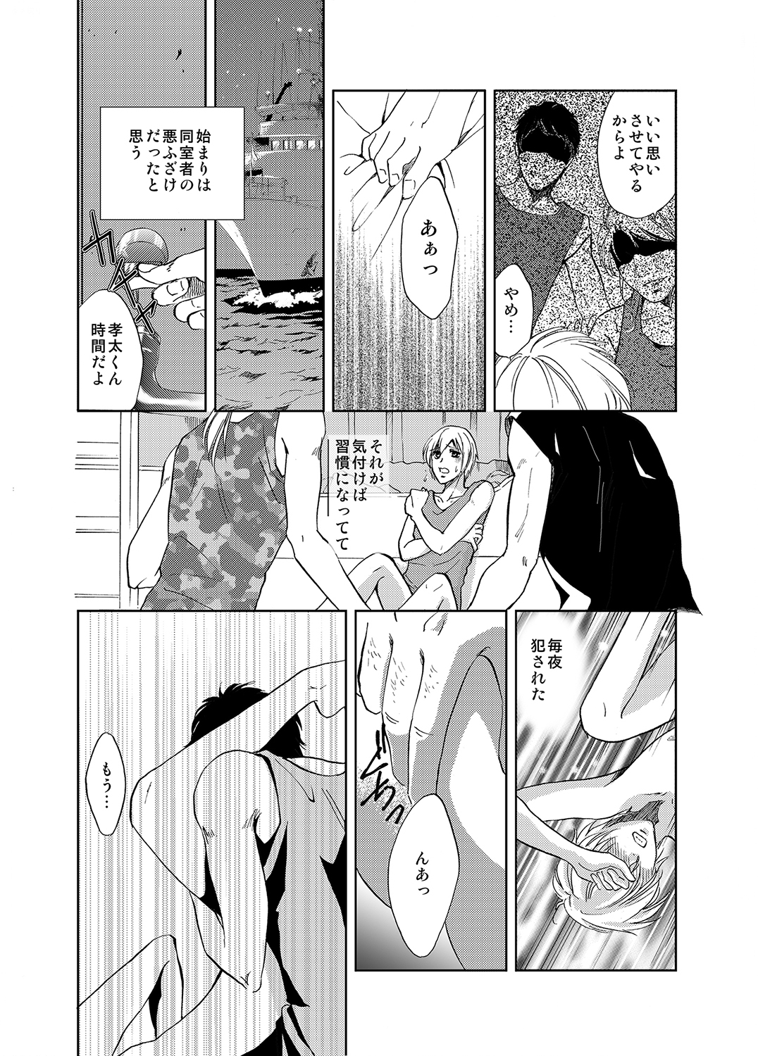 Maguro Gyosen no Maguro Danshi ~Nottara Saigo! Hentai Koukai~ page 6 full