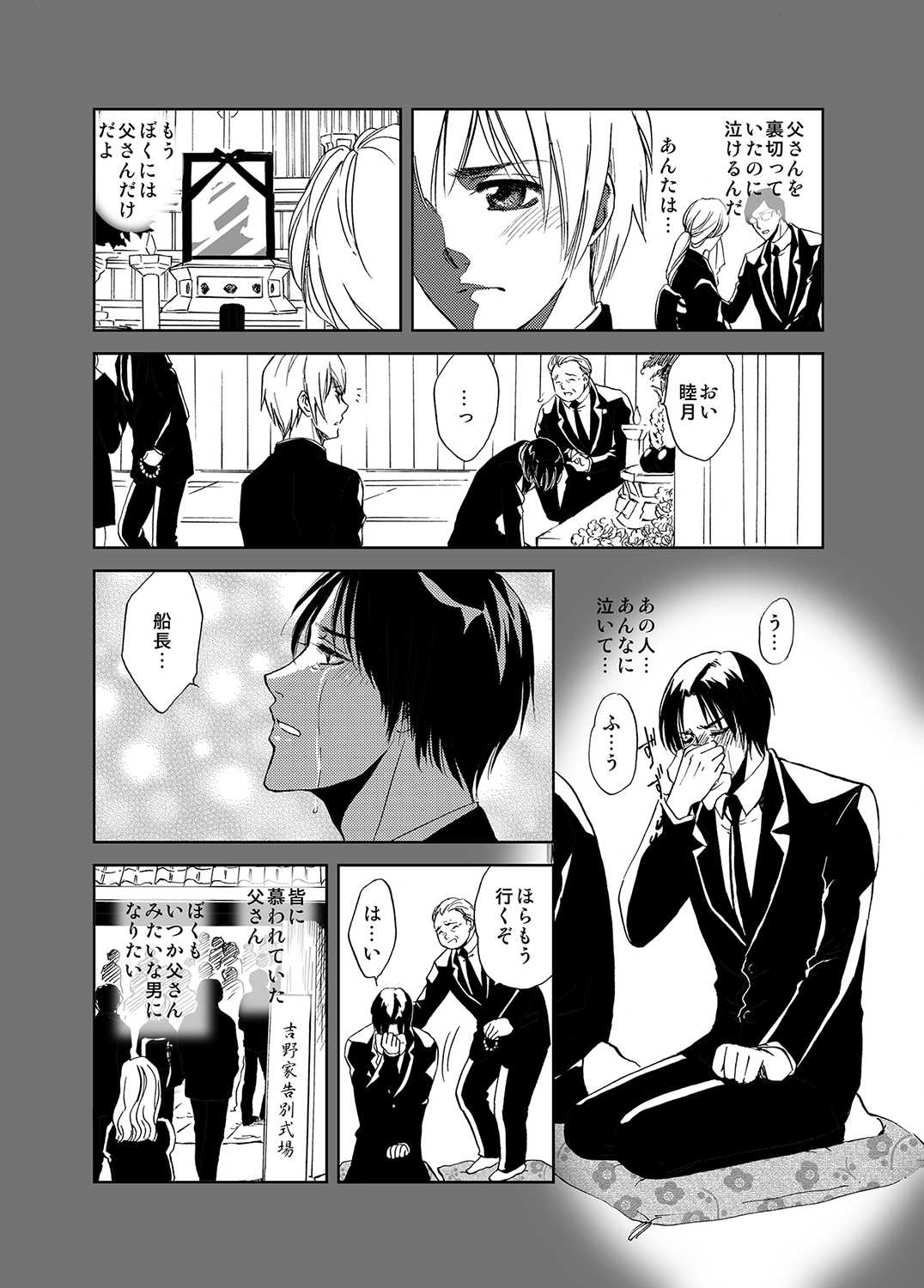 Maguro Gyosen no Maguro Danshi ~Nottara Saigo! Hentai Koukai~ page 9 full