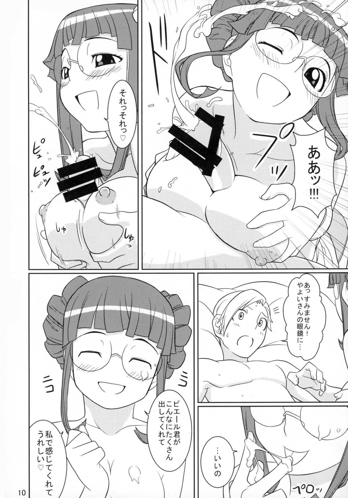 Kanashiki Otoko no Mousou Life ♪ page 10 full