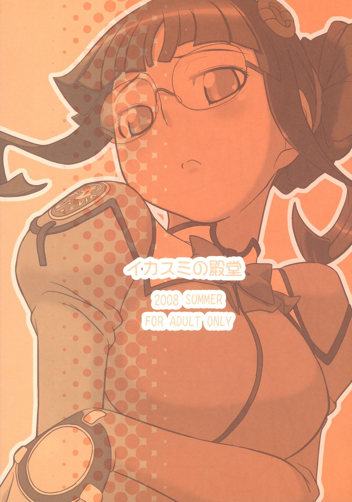 Kanashiki Otoko no Mousou Life ♪ page 2 full