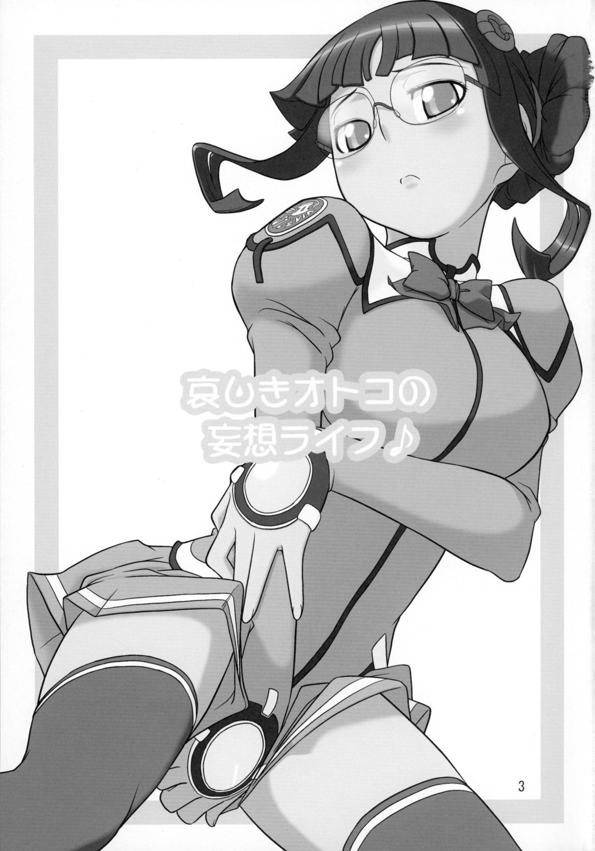 Kanashiki Otoko no Mousou Life ♪ page 3 full