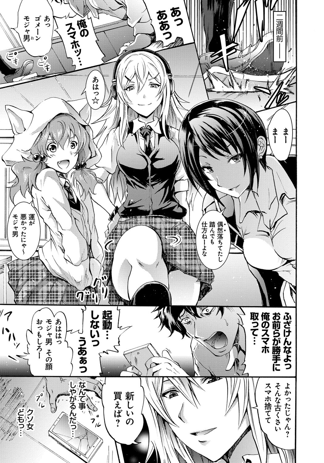 Siren -Kyousei Saimin Keitai- page 7 full