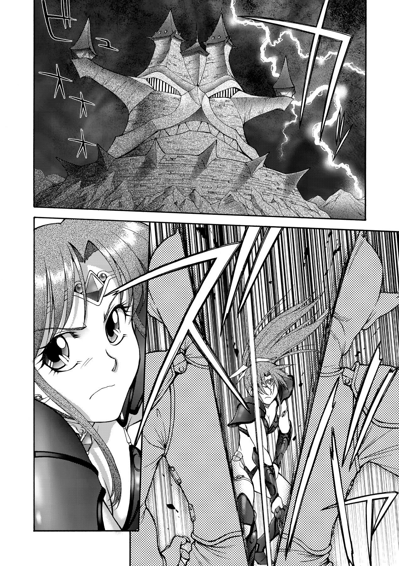 Chou Mugen Densetsu Revias | Super Fantasy Legend Revias page 2 full