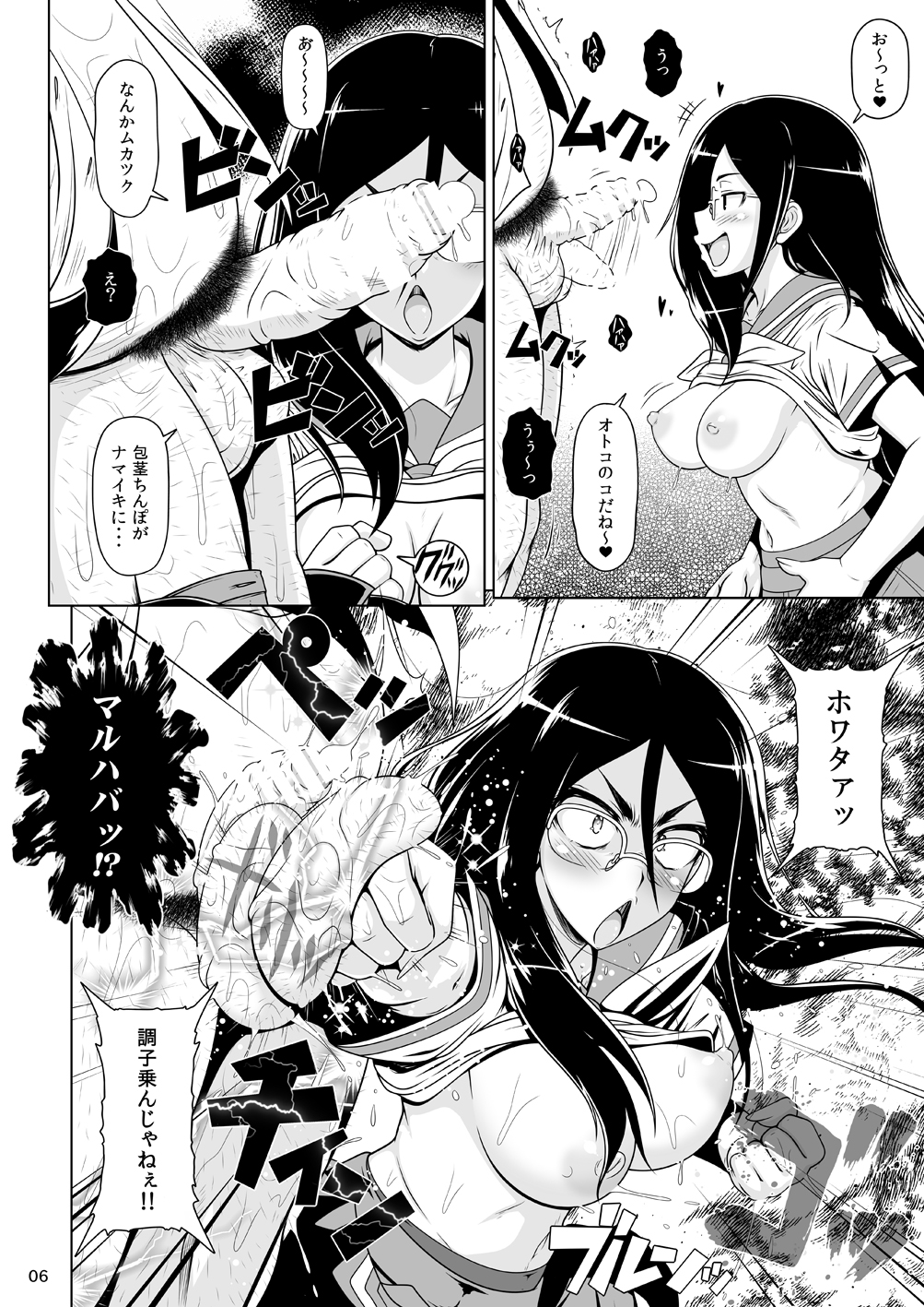 Kamen no TYRANTESS page 5 full
