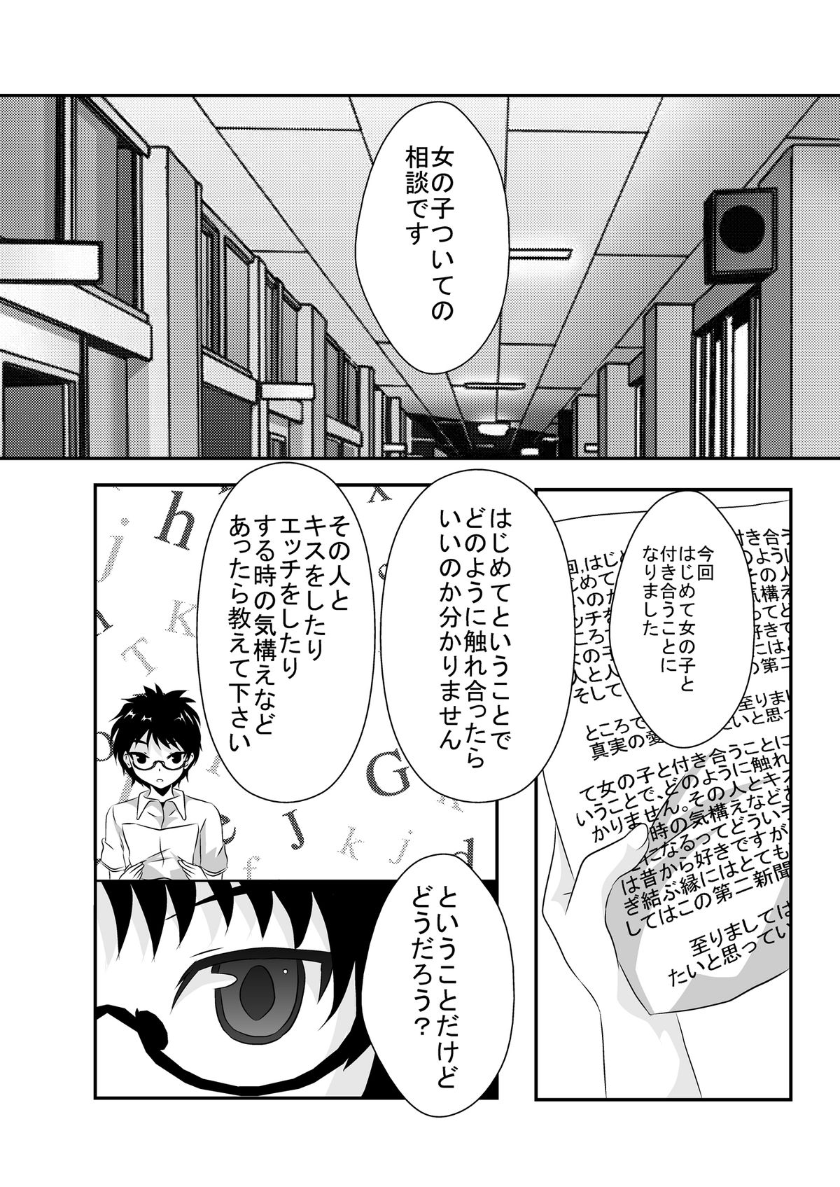 Jinsei page 4 full