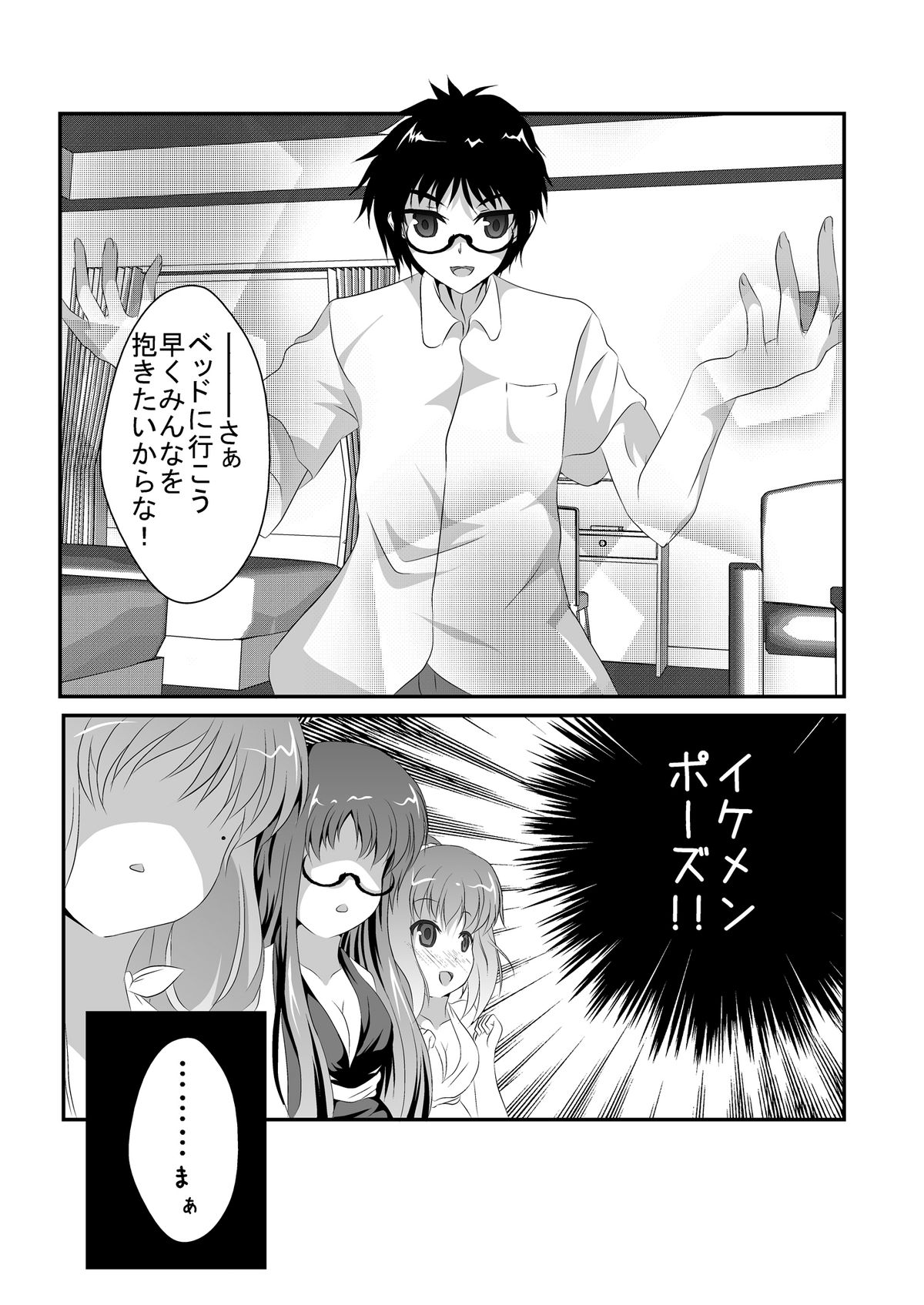 Jinsei page 9 full