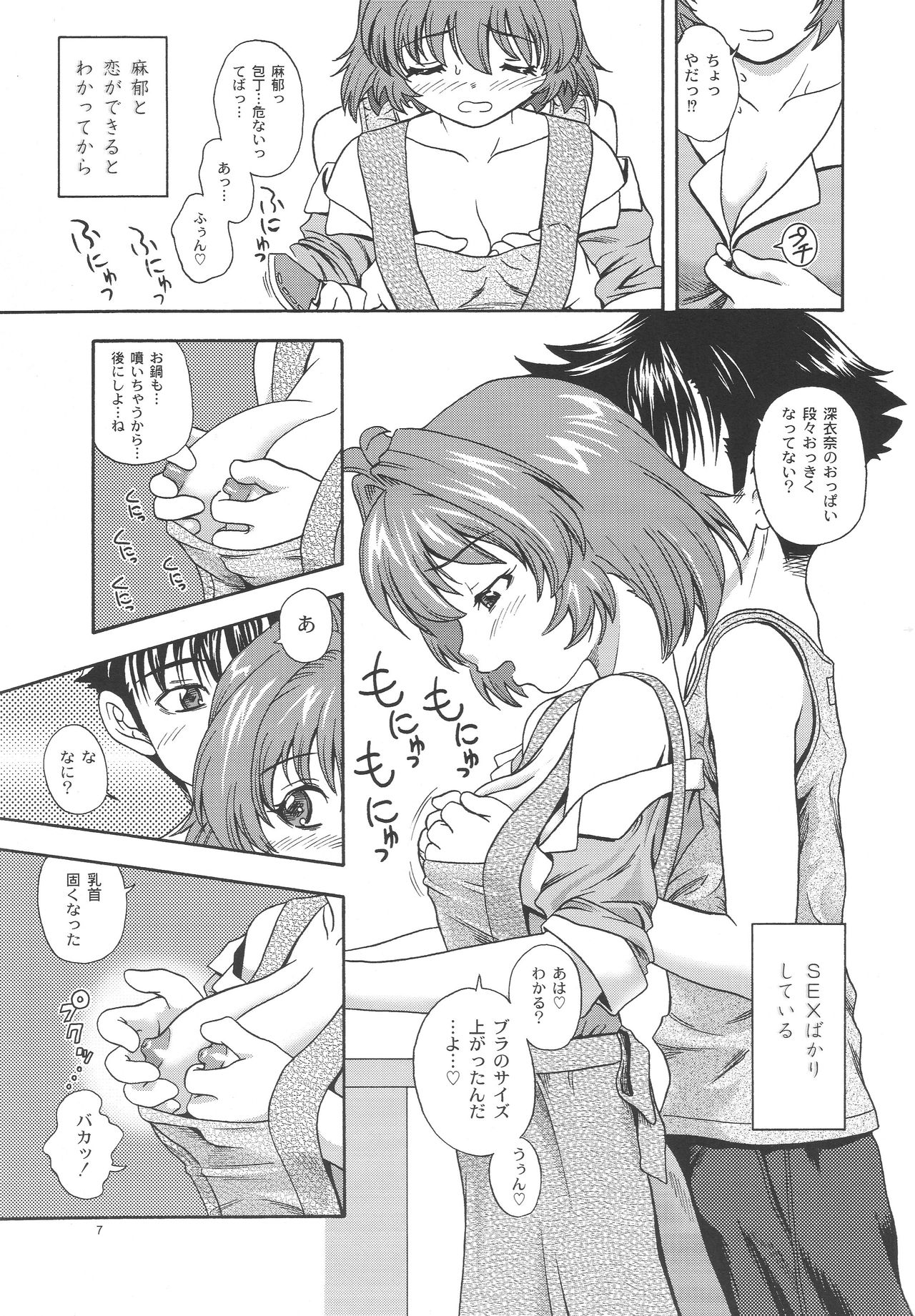 One 2 Girls Compilation page 6 full