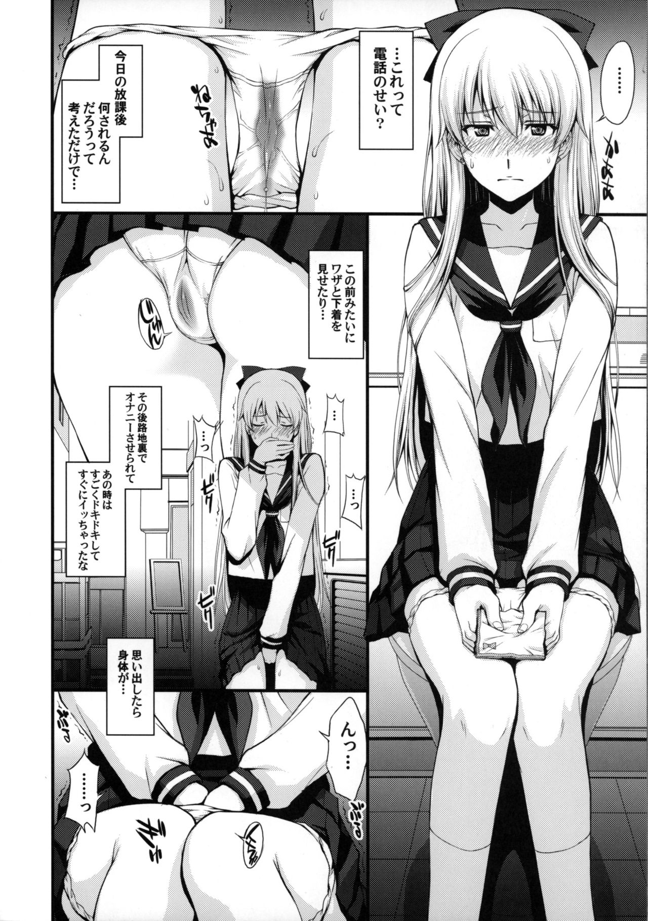 Venus ga Oji-san ni Camera Mesen de Makuwararete Mawasaremashita. page 3 full