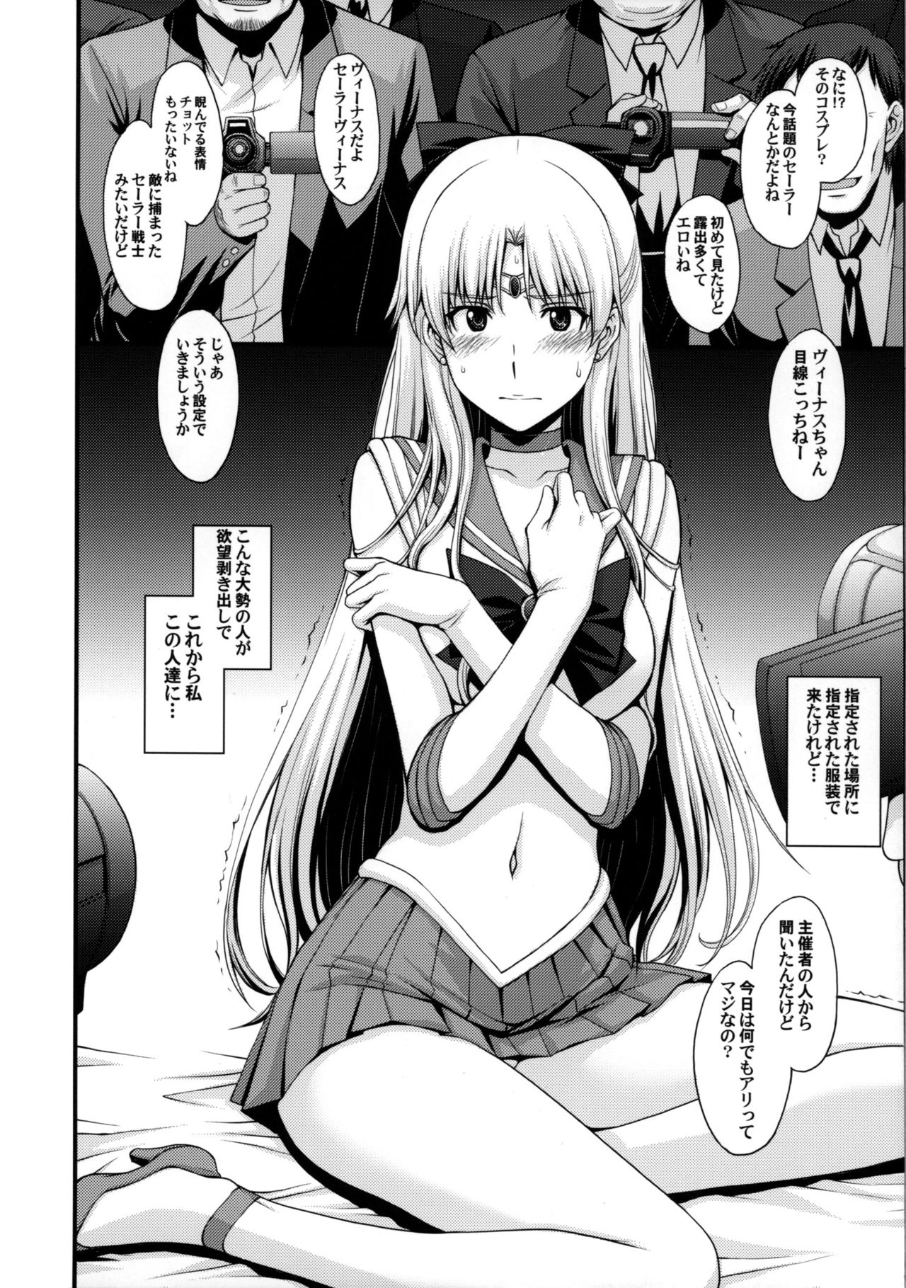 Venus ga Oji-san ni Camera Mesen de Makuwararete Mawasaremashita. page 5 full