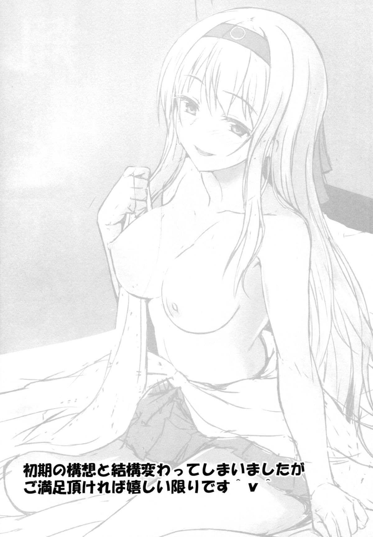 Shoukaku to Ichaicha Shitai!! page 3 full