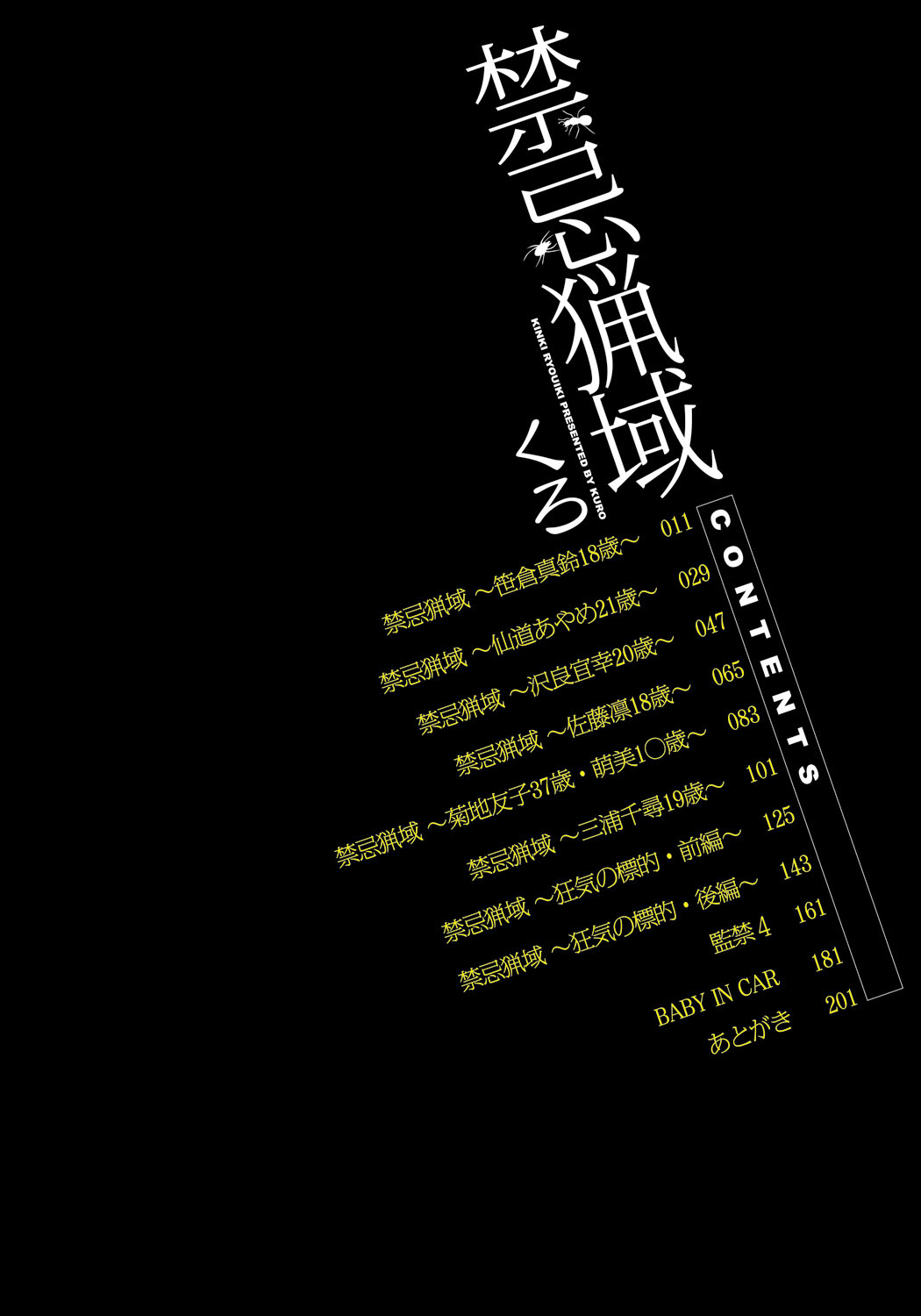 Kinki Ryouiki page 9 full