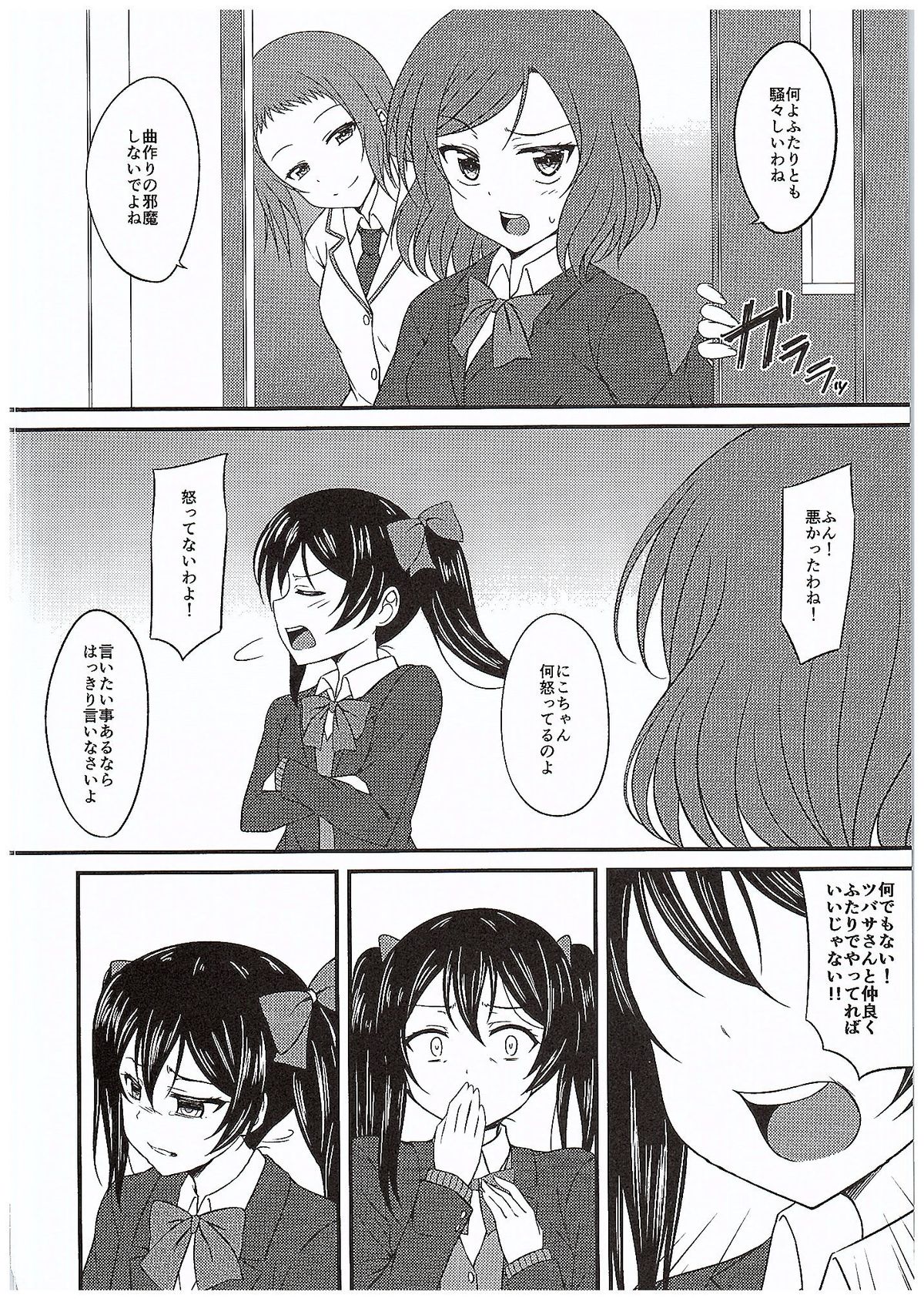 Magnetic Love page 3 full