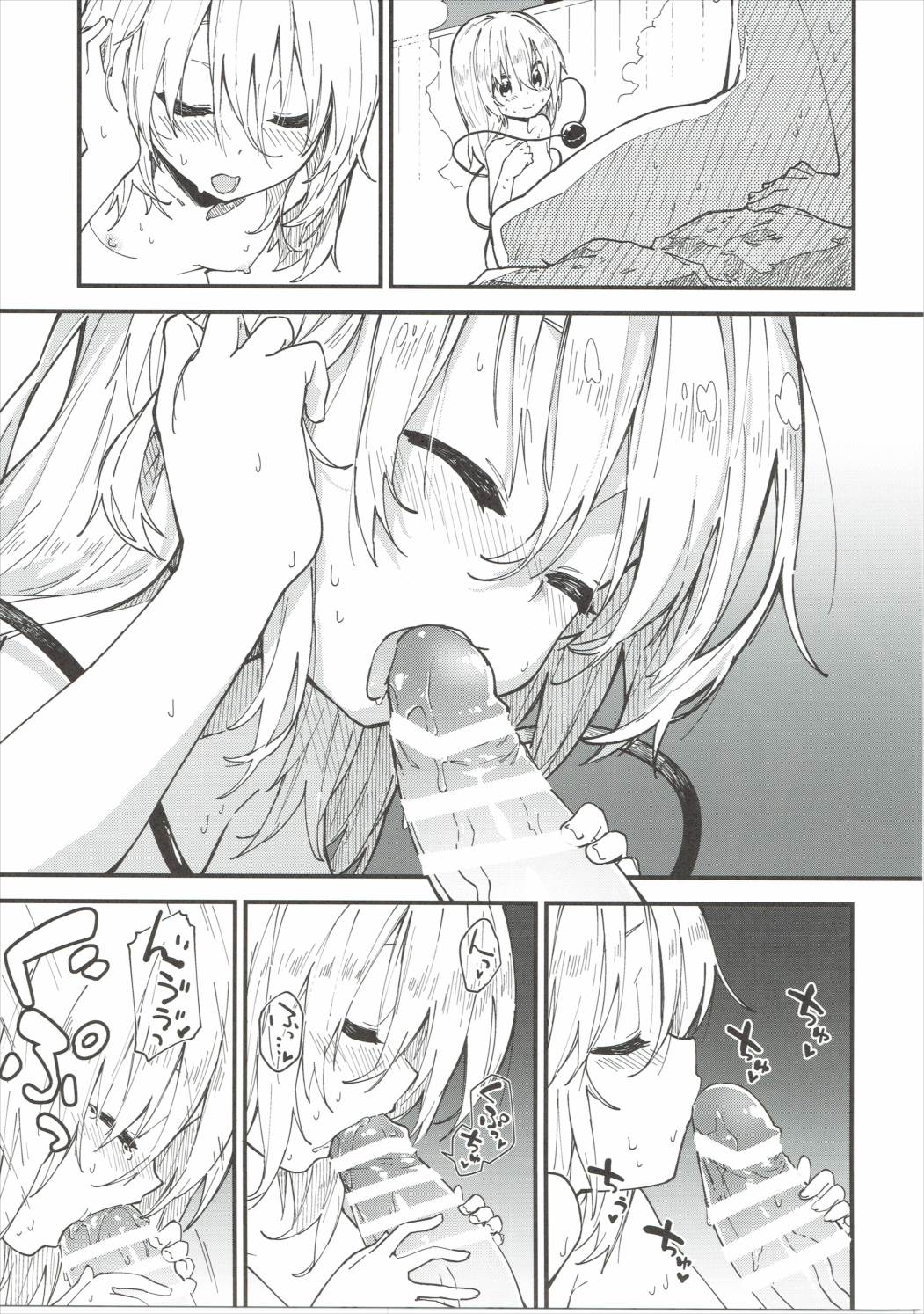 Koishi-chan to Sukebe Suru Hon page 6 full