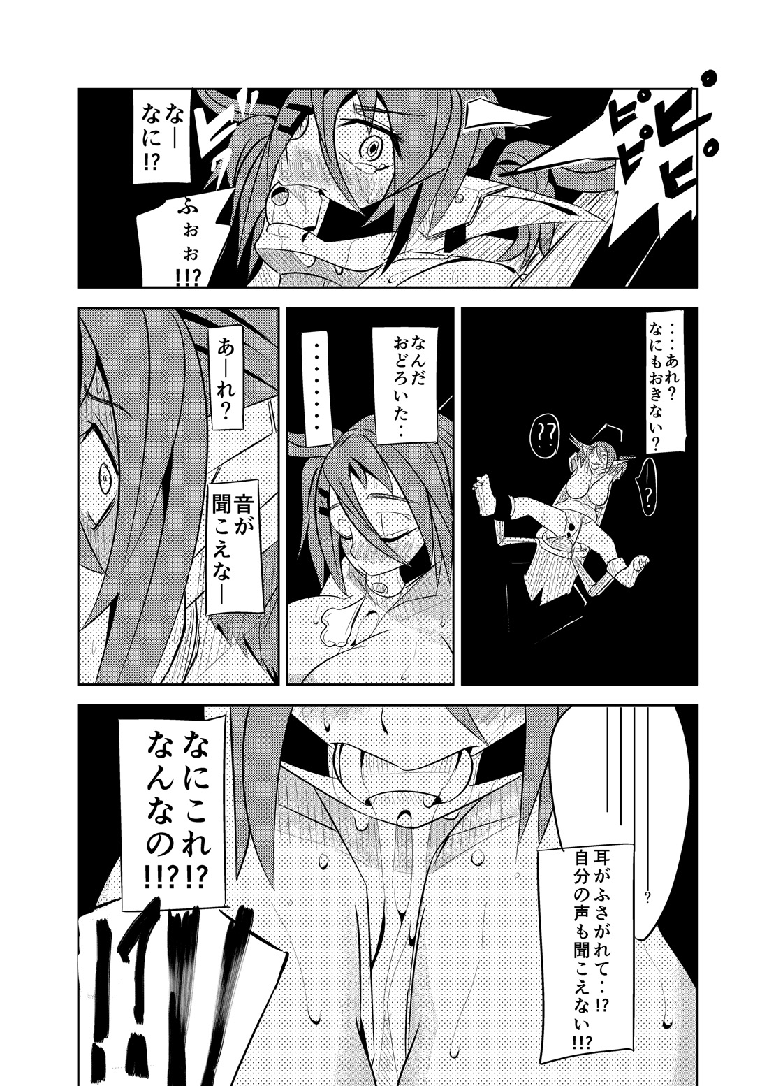 Patty-chan no Oshioki Roku page 9 full