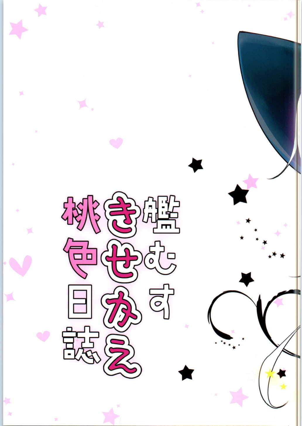 Kanmusu Kisekae Momoiro Nisshi page 3 full