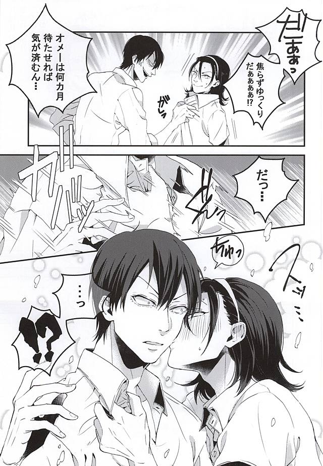 Stop!! Arakita-kun! page 4 full