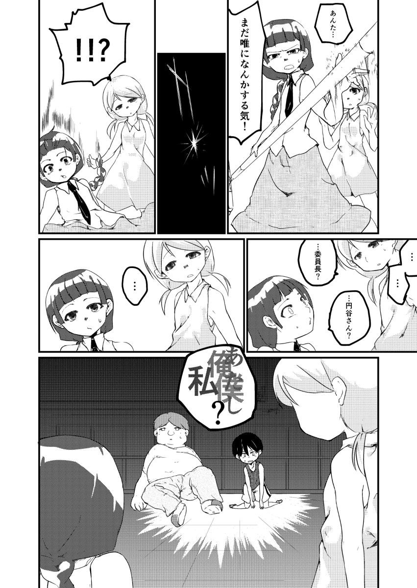 Shuffle×Shuffle page 2 full