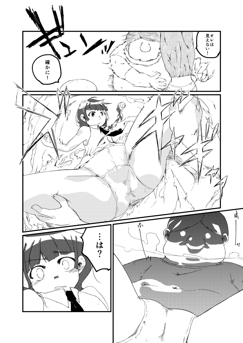 Shuffle×Shuffle page 6 full