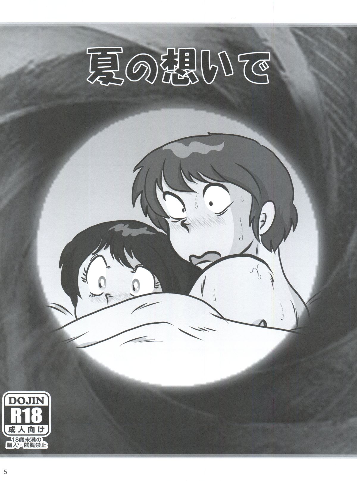 Fairy 16 page 7 full