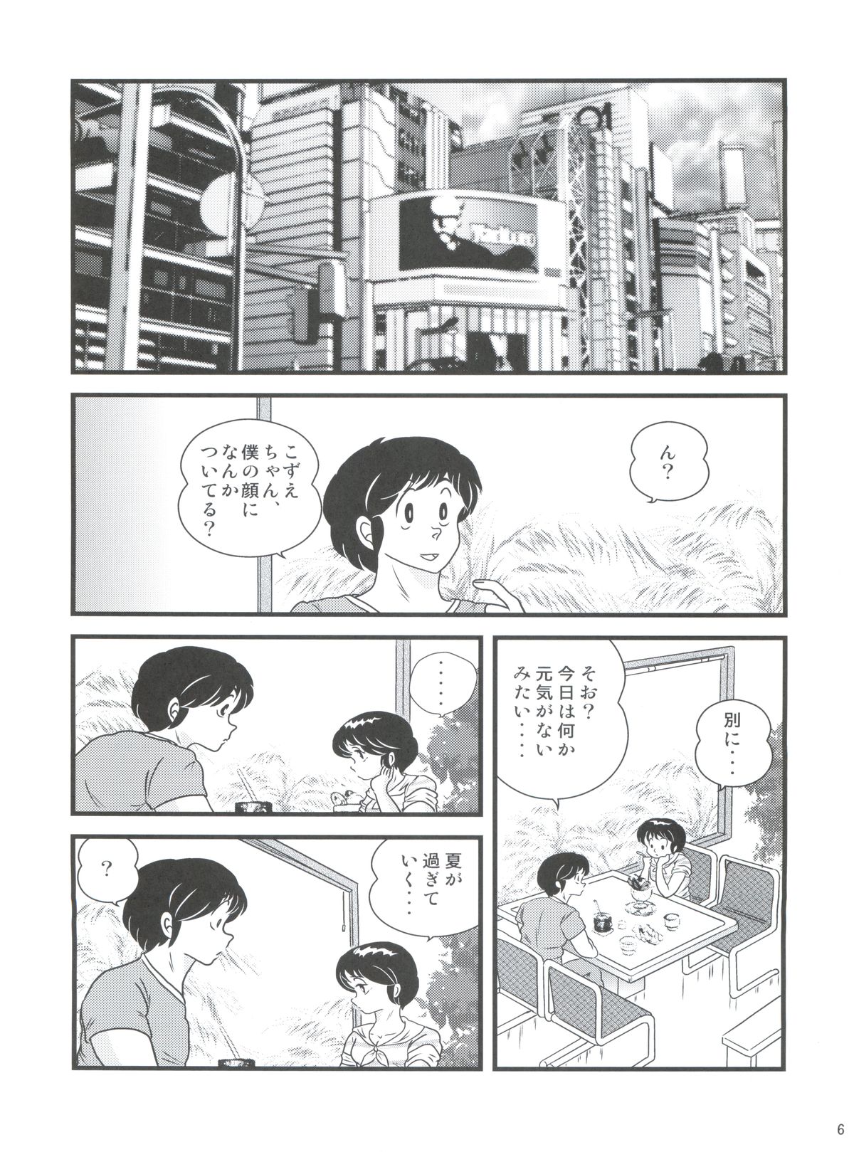 Fairy 16 page 8 full