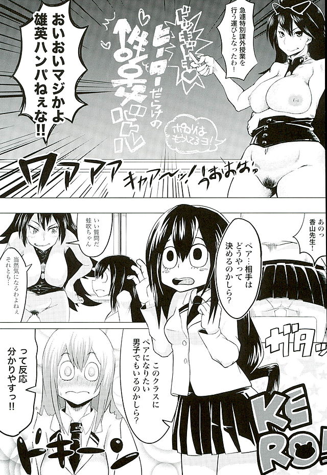 CALL ME!!! Tsuyu-chan page 4 full
