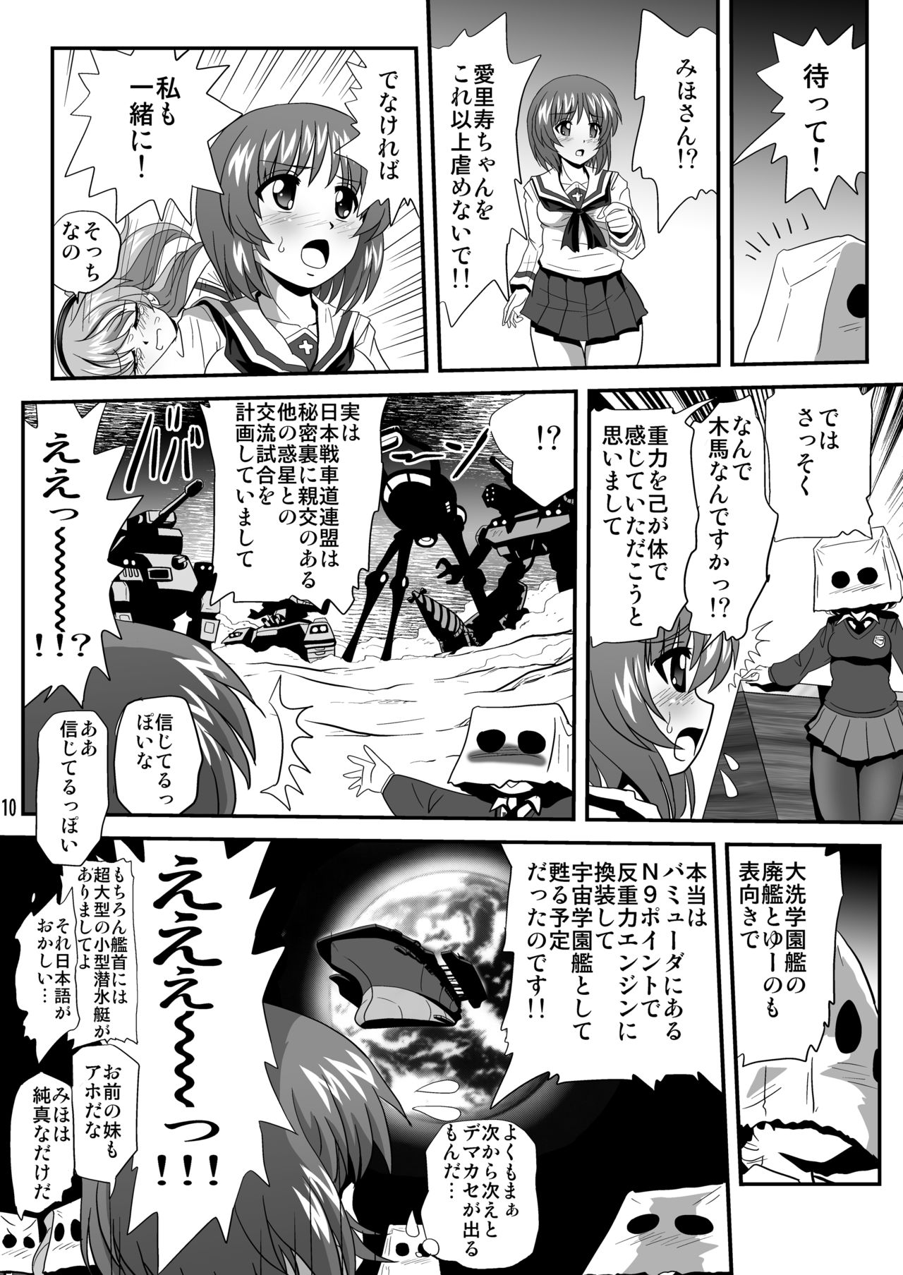 G Panzer 11 page 10 full
