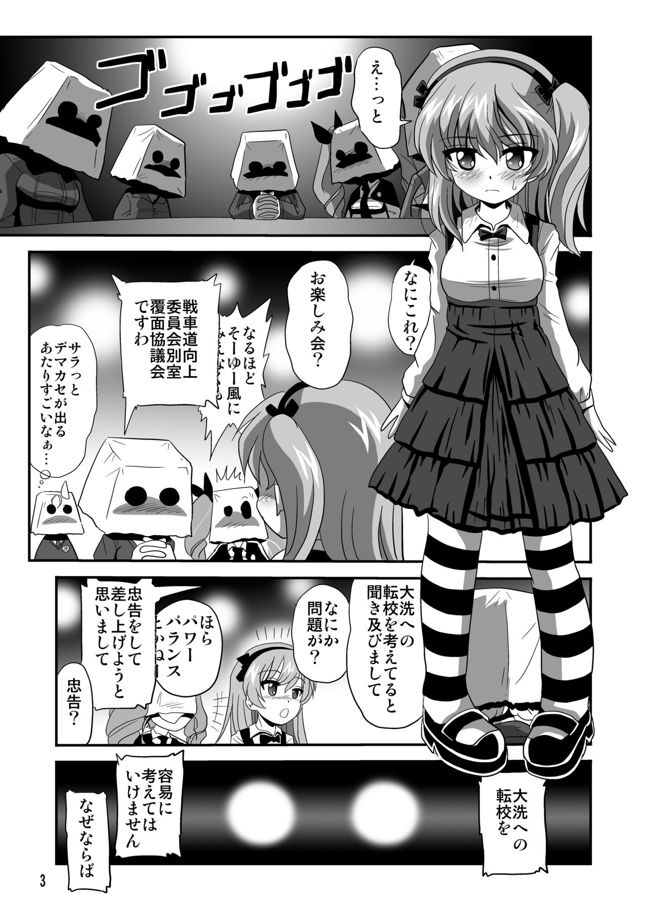 G Panzer 11 page 3 full