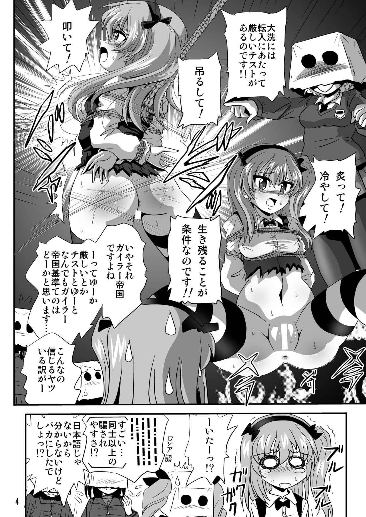 G Panzer 11 page 4 full