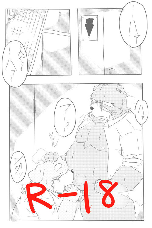 れすとるーむ page 1 full