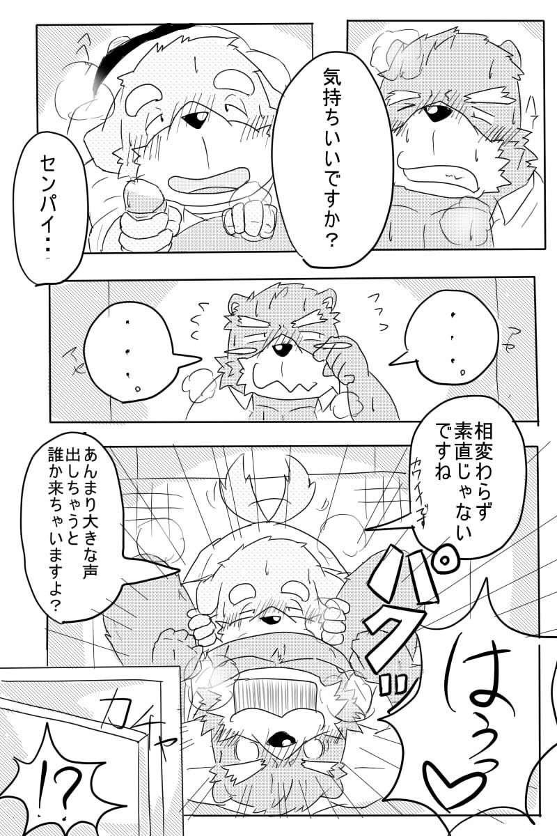 れすとるーむ page 3 full