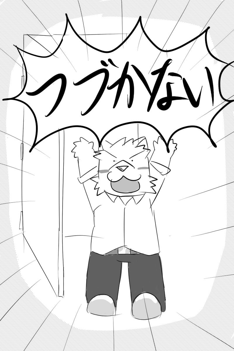 れすとるーむ page 4 full