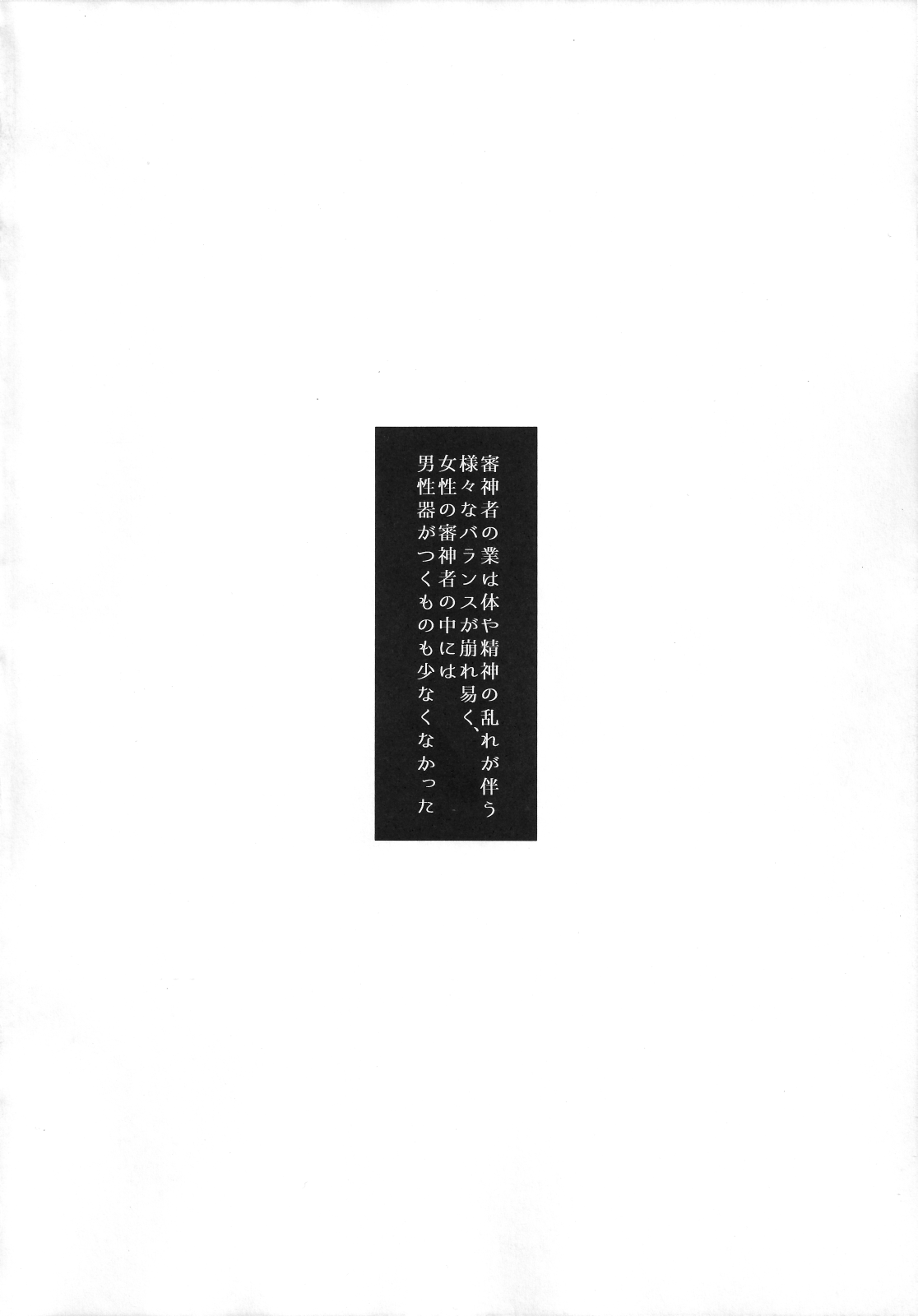 Futanari onna saniwa x katana no ero hon page 3 full