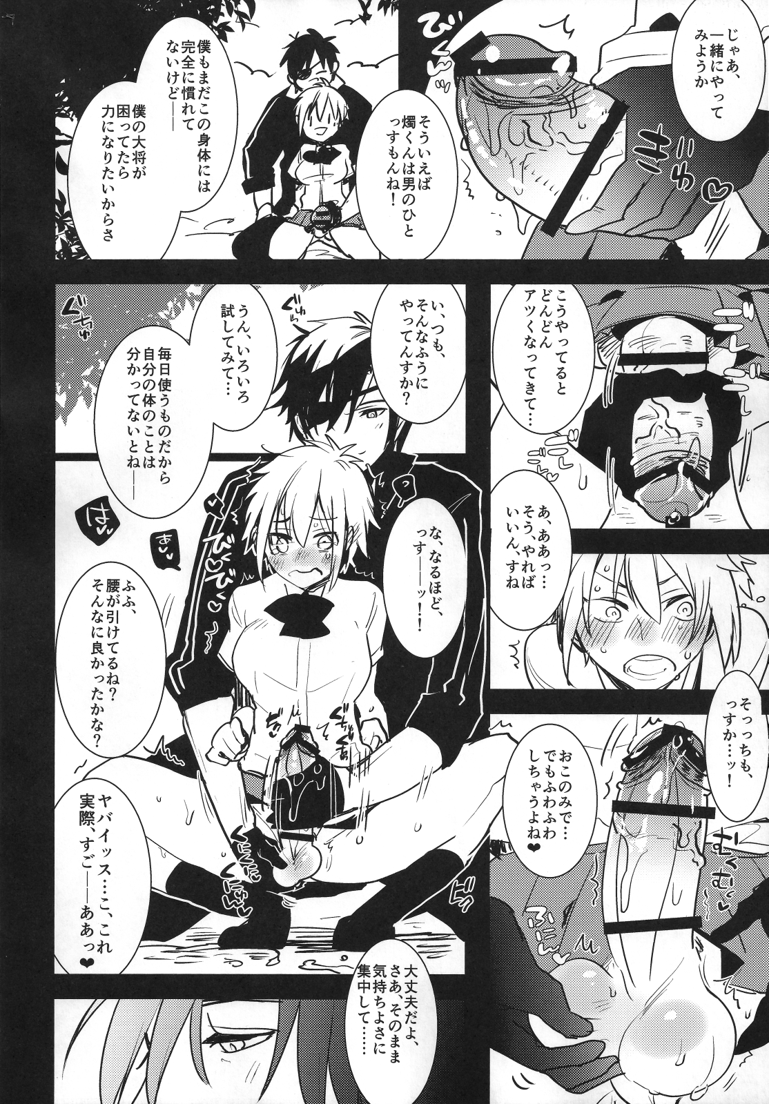 Futanari onna saniwa x katana no ero hon page 5 full