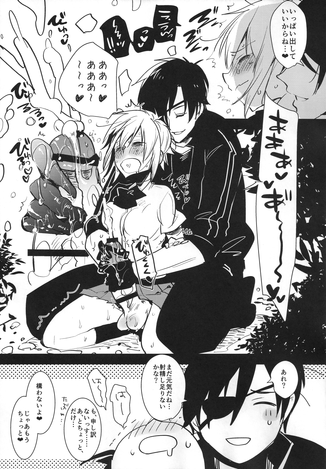 Futanari onna saniwa x katana no ero hon page 6 full