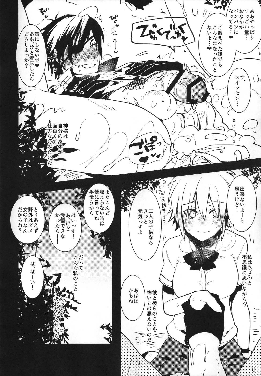 Futanari onna saniwa x katana no ero hon page 9 full