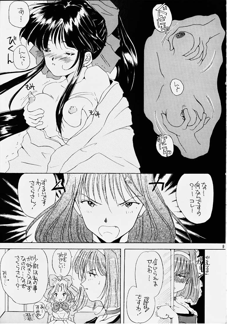 Hana mo Arashi mo Fumikoete page 4 full