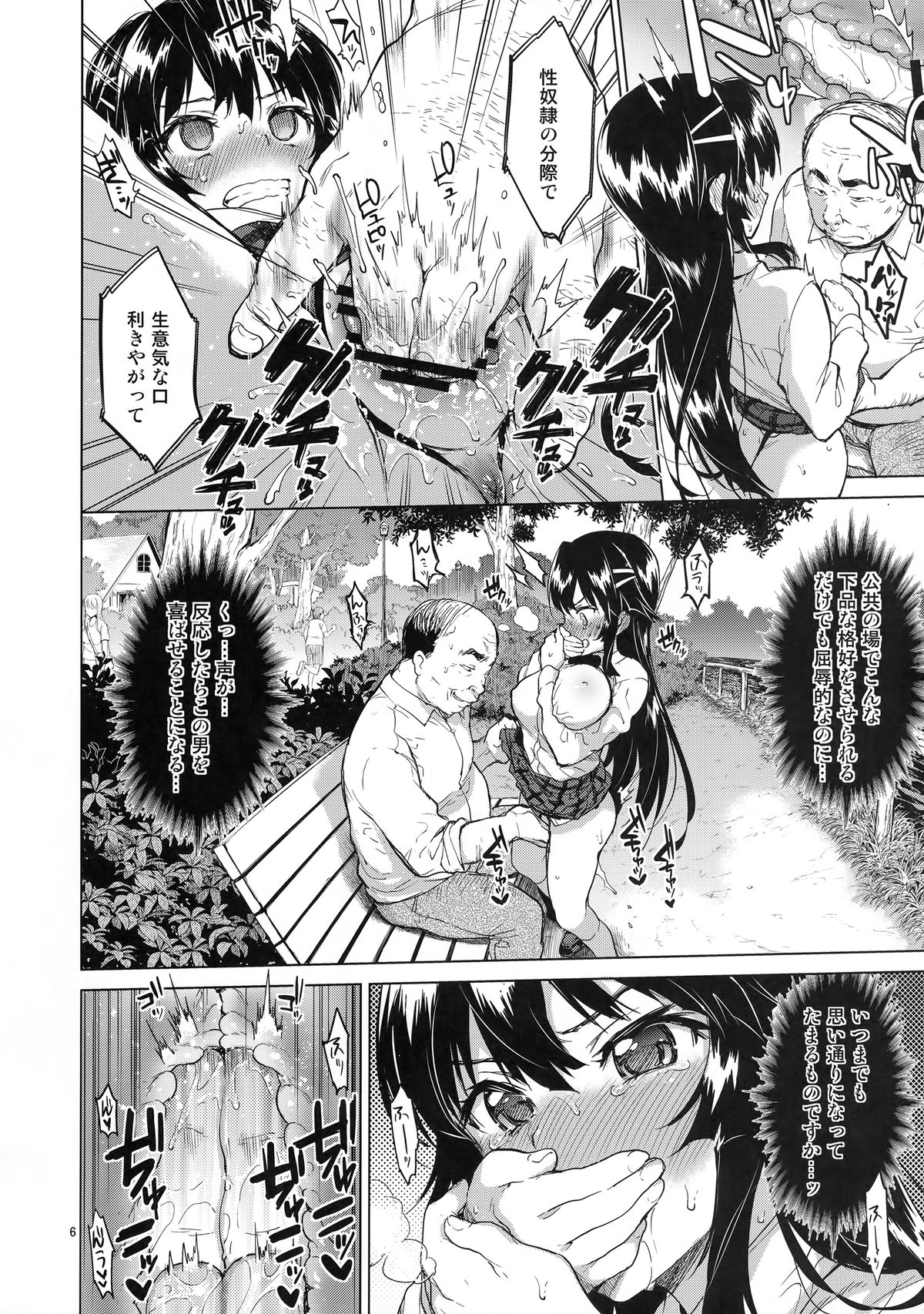 Chizuru-chan Kaihatsu Nikki 3 page 5 full