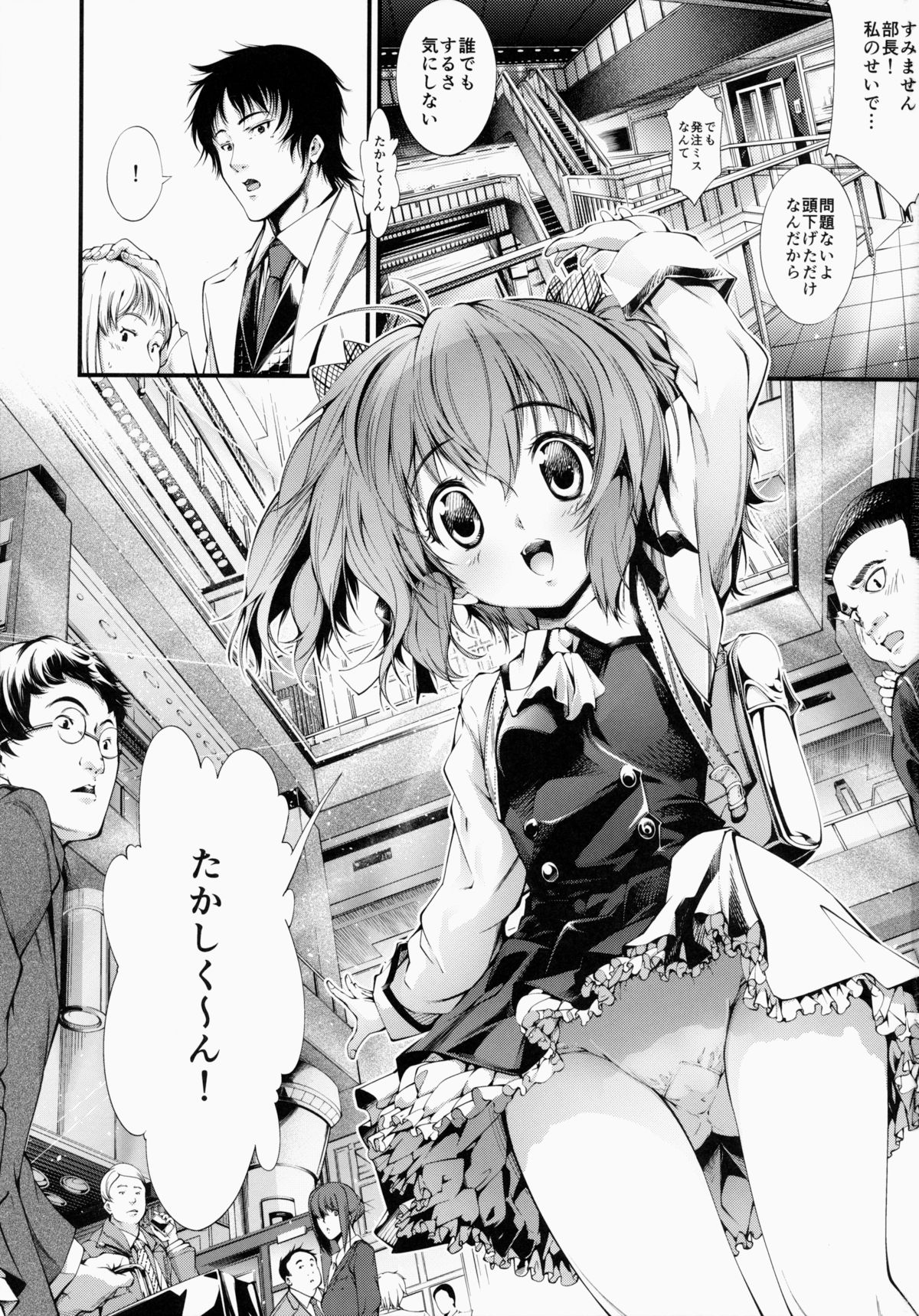 Boku no chiisana Oyomesan page 2 full