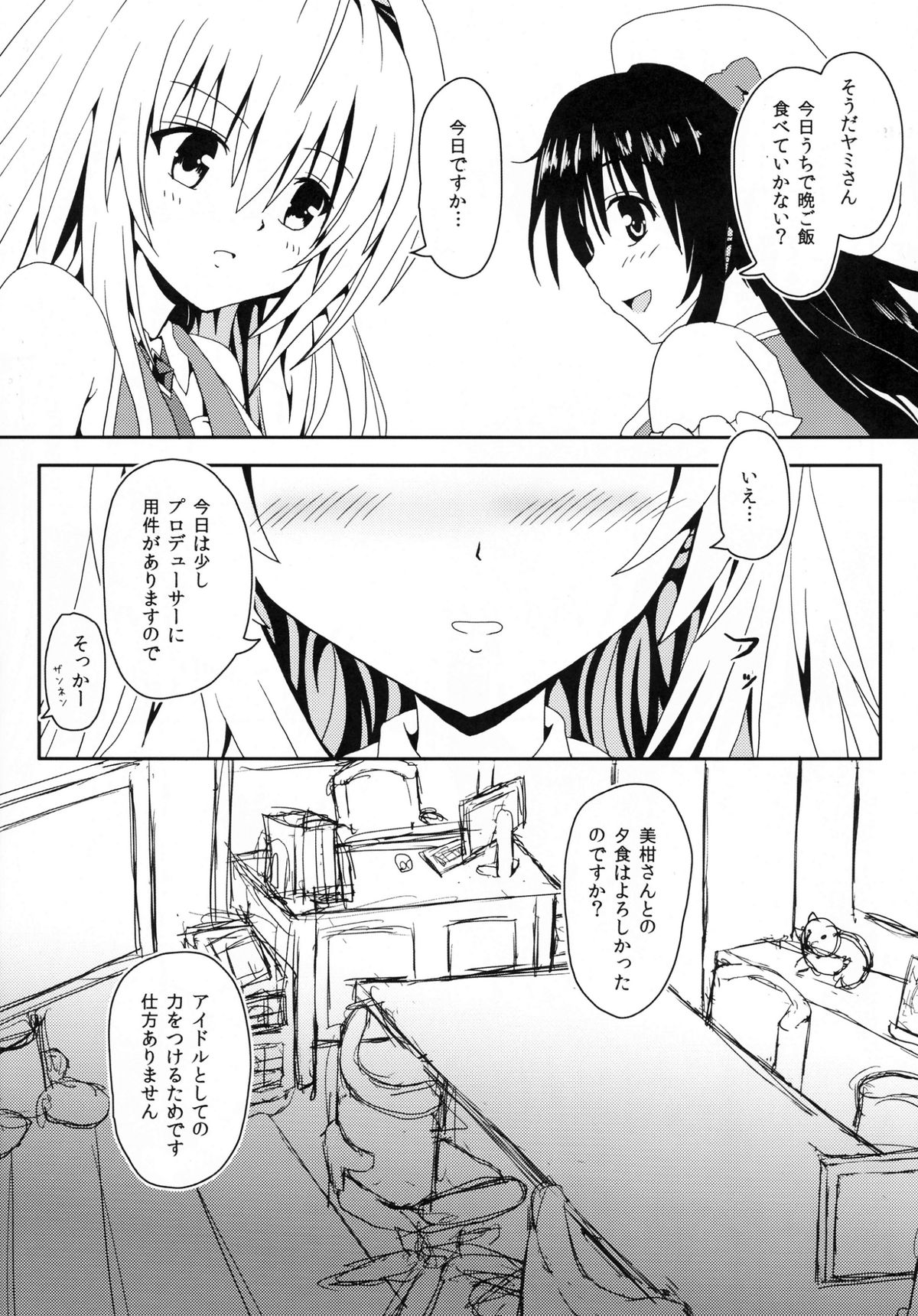 Yami-chan no Idol ★ Lessons Revolution page 3 full