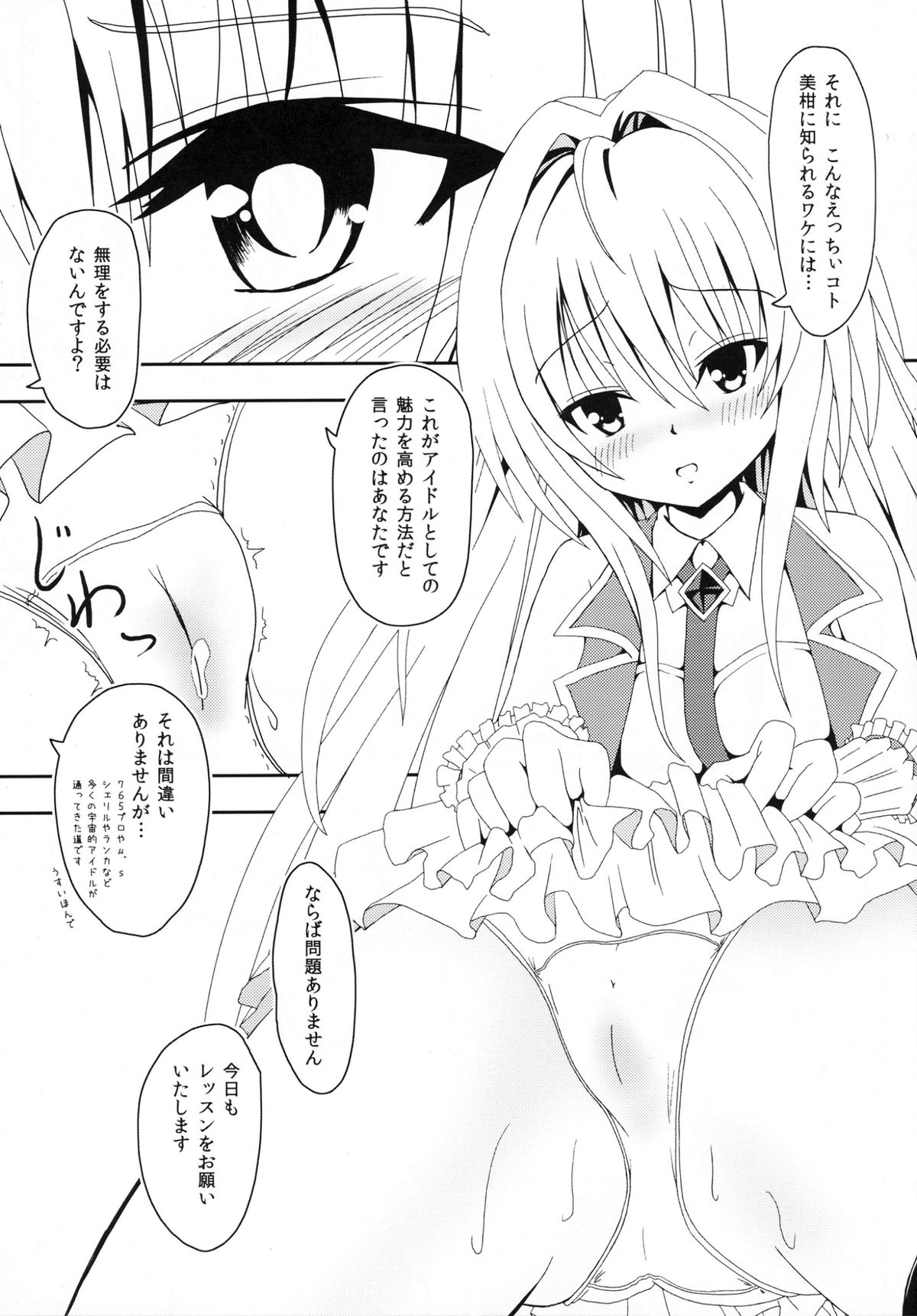 Yami-chan no Idol ★ Lessons Revolution page 4 full