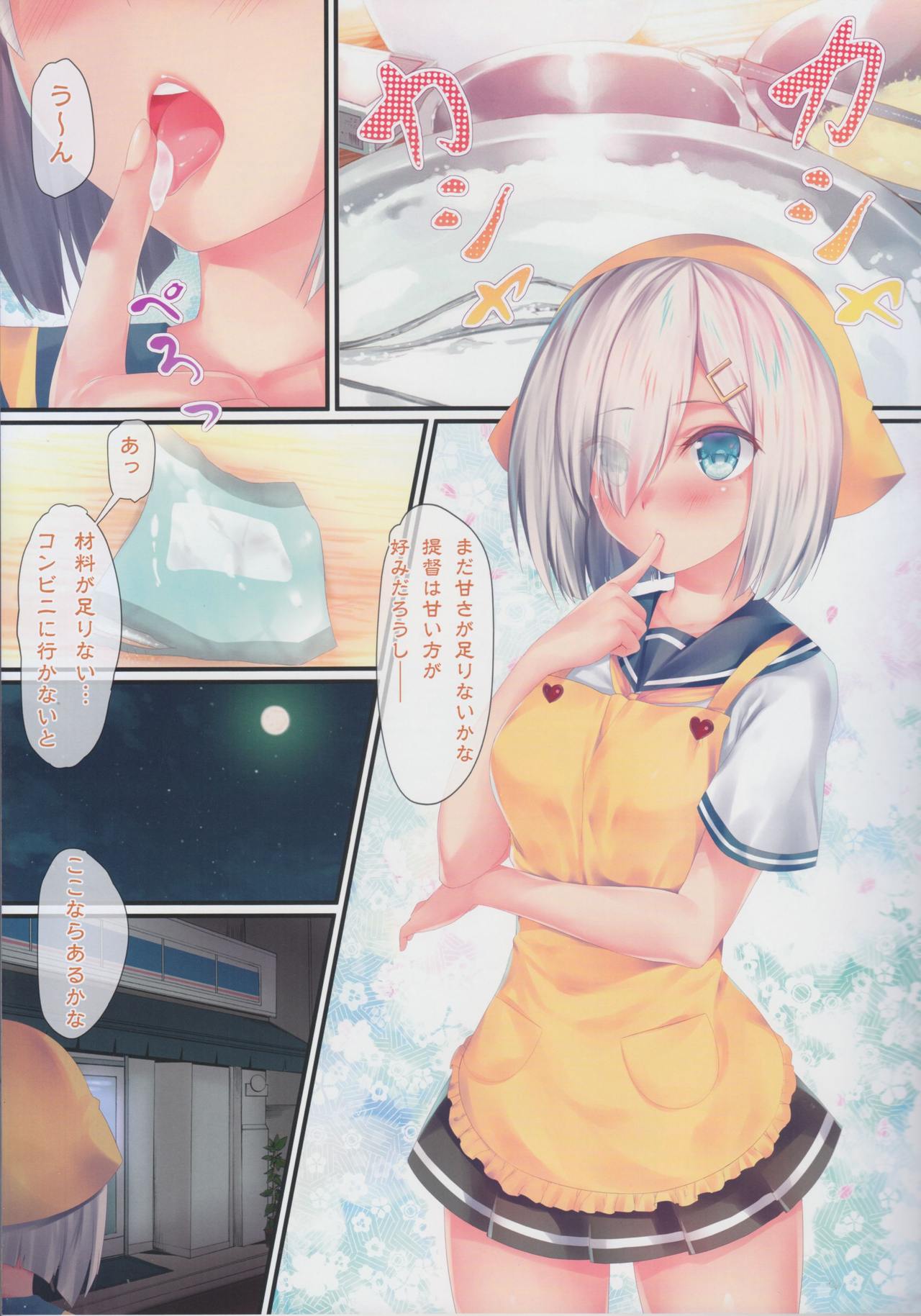 Kantai Carnival 7 -Kono Conveni ni wa Mondai ga Aru!- page 4 full