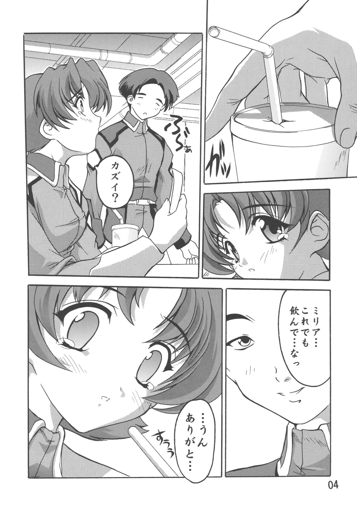 Miriallia in GUNDAM SEED page 3 full