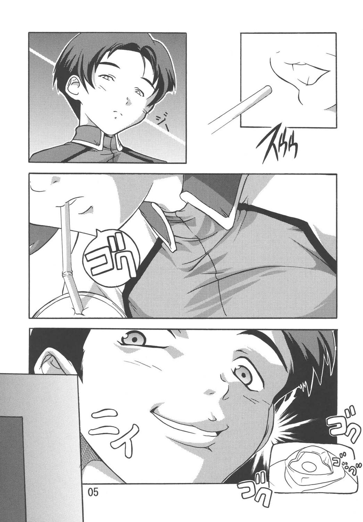 Miriallia in GUNDAM SEED page 4 full