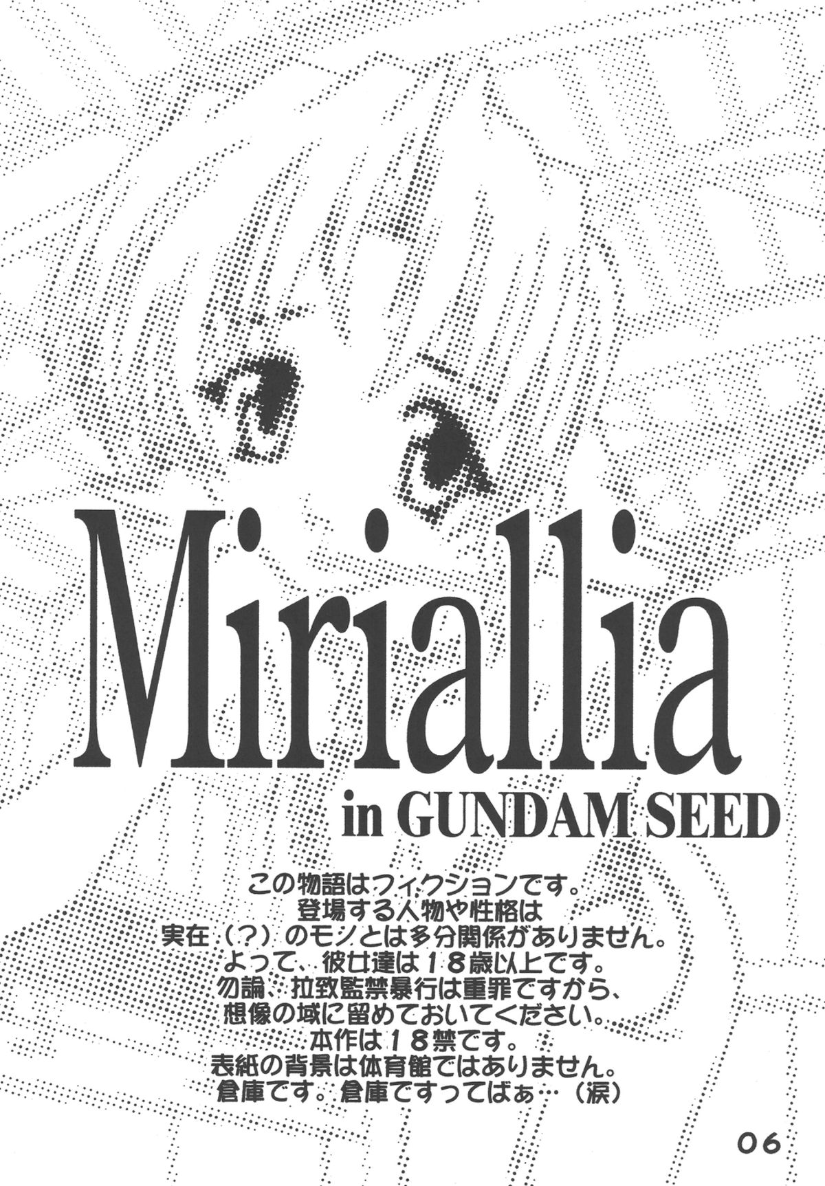 Miriallia in GUNDAM SEED page 5 full