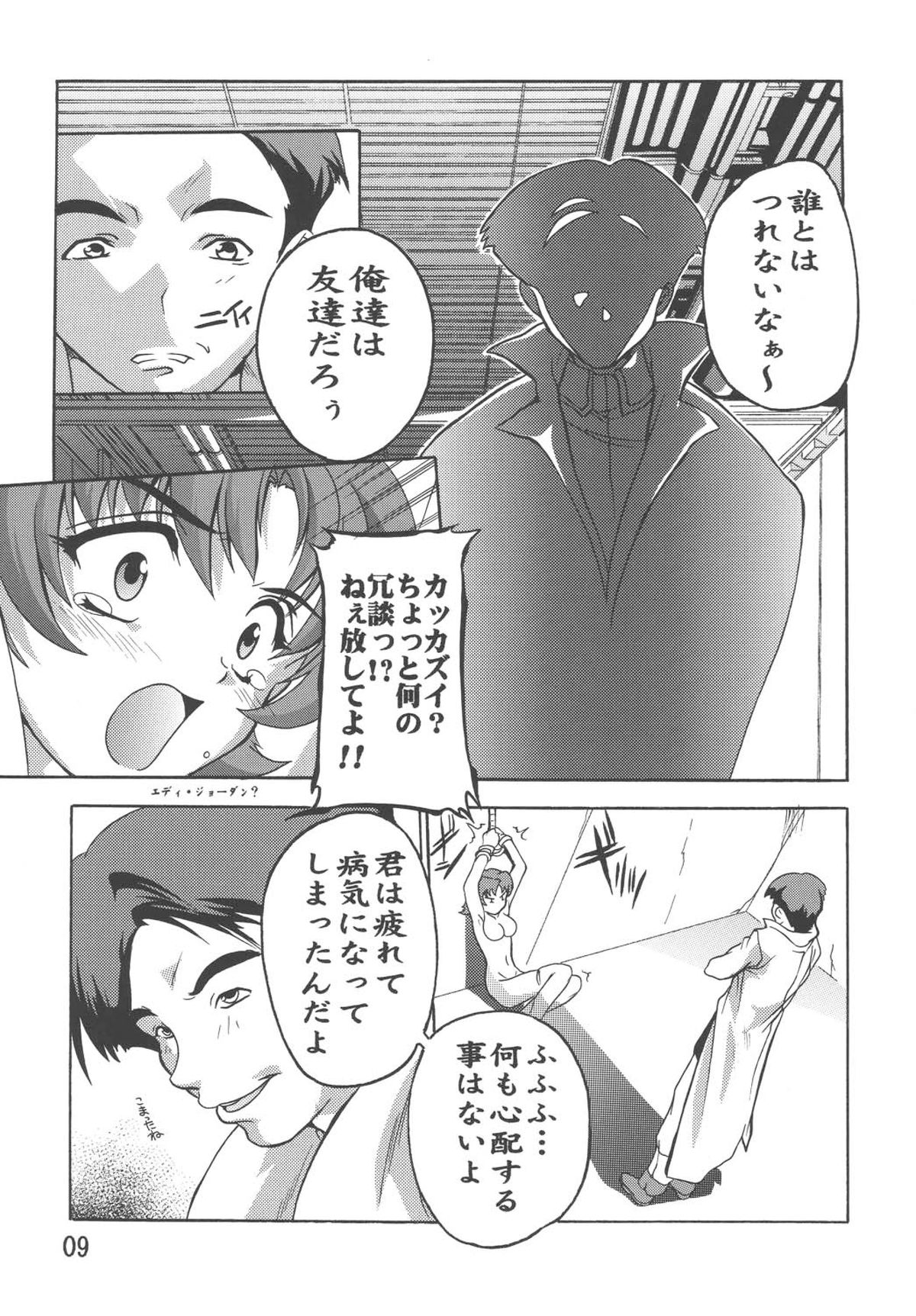Miriallia in GUNDAM SEED page 8 full