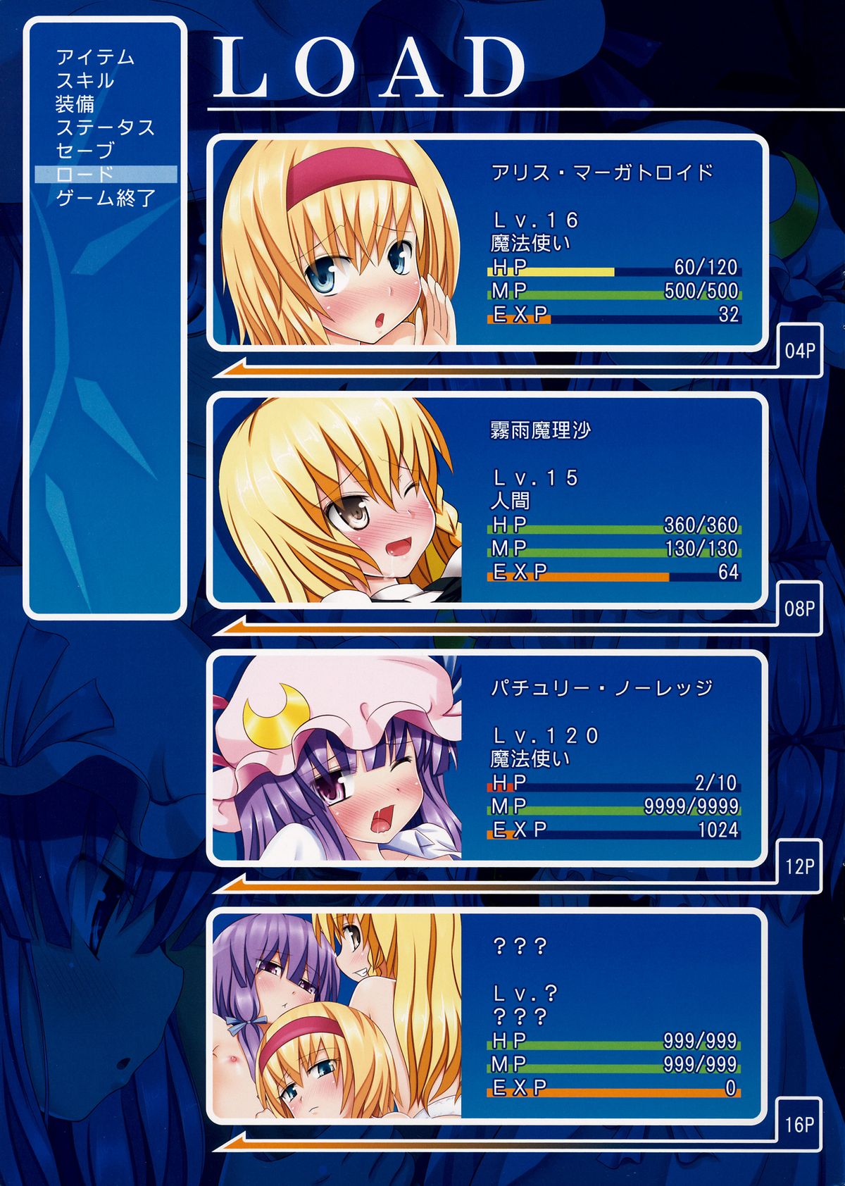 Touhou no Eroge 3 page 3 full