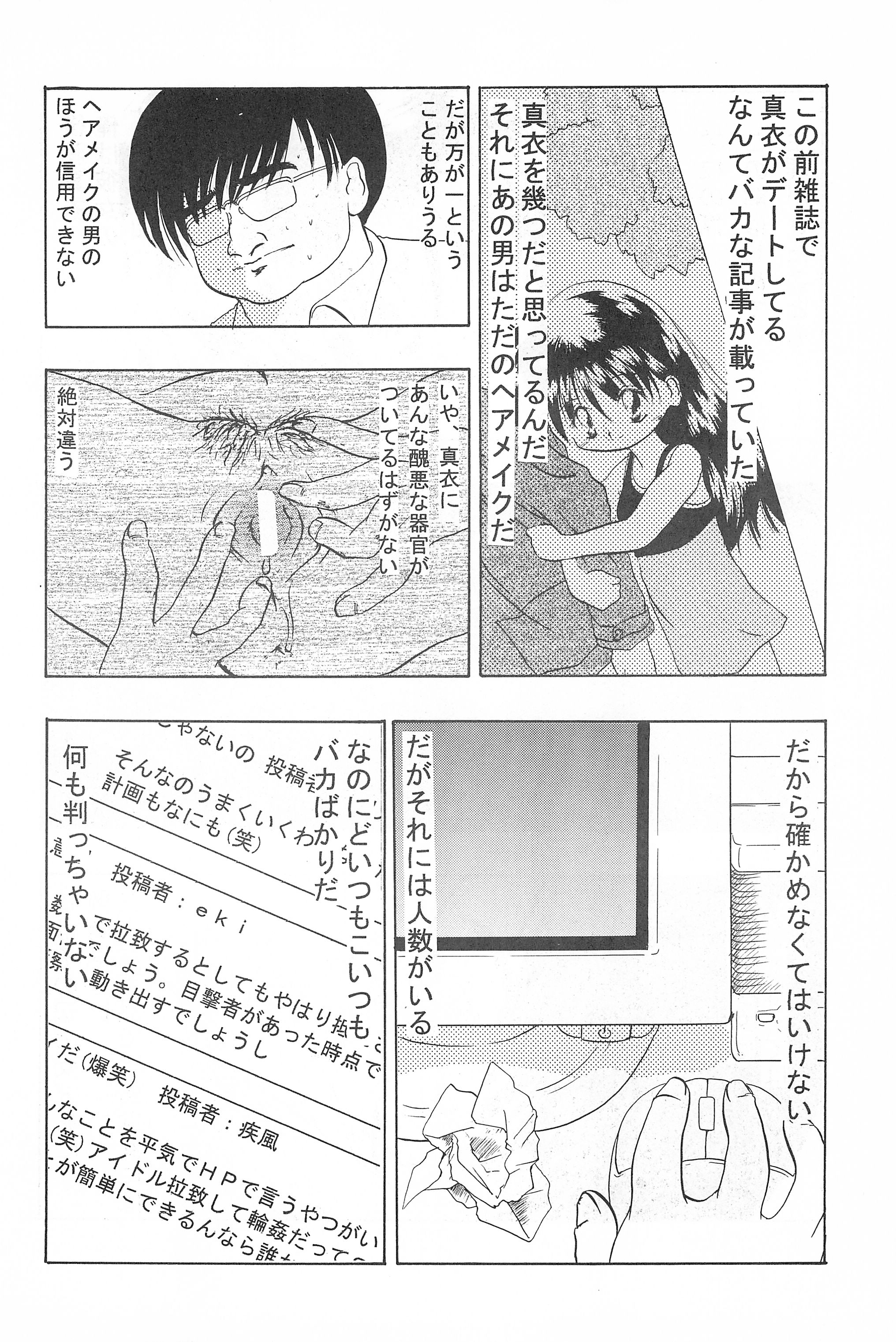 Get Sweet "A" Low Phone page 10 full