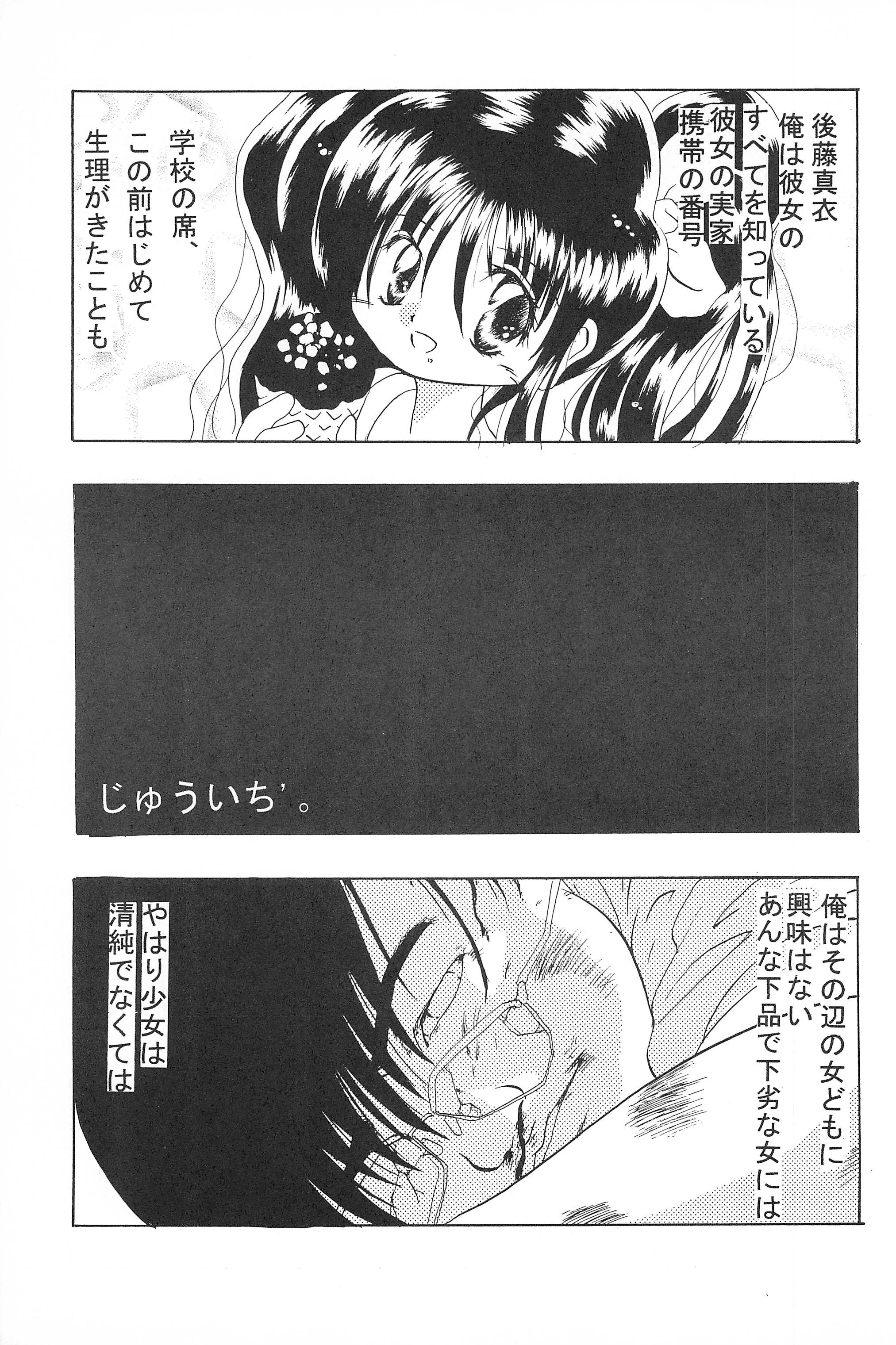 Get Sweet "A" Low Phone page 9 full