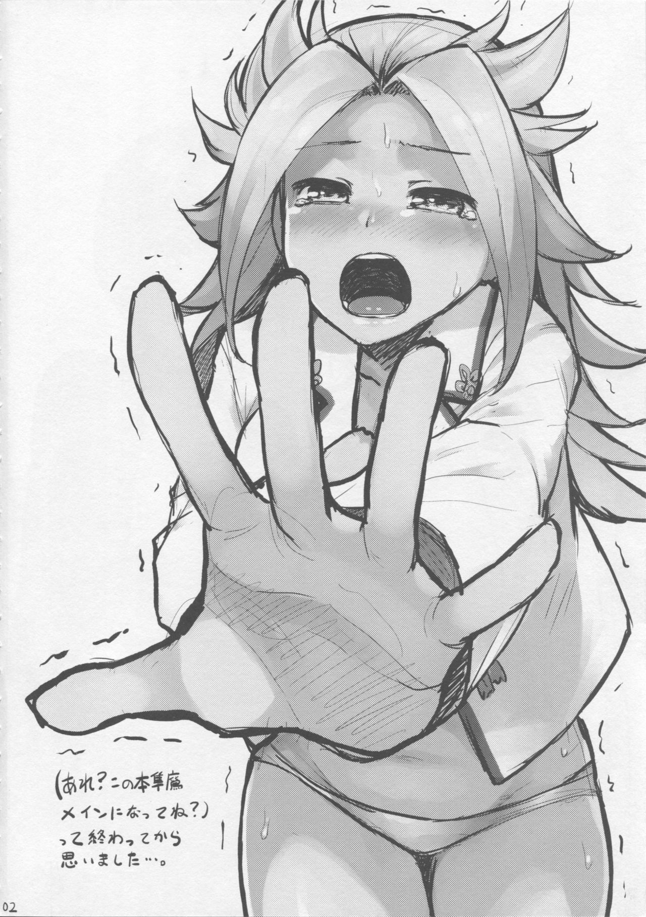 Chanpon shimasho. page 3 full