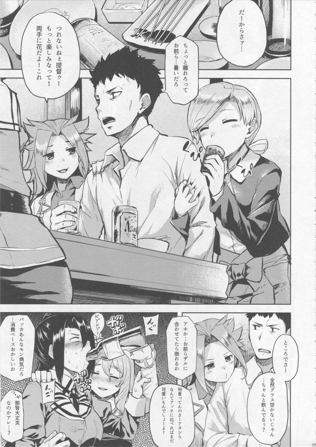 Chanpon shimasho. page 4 full